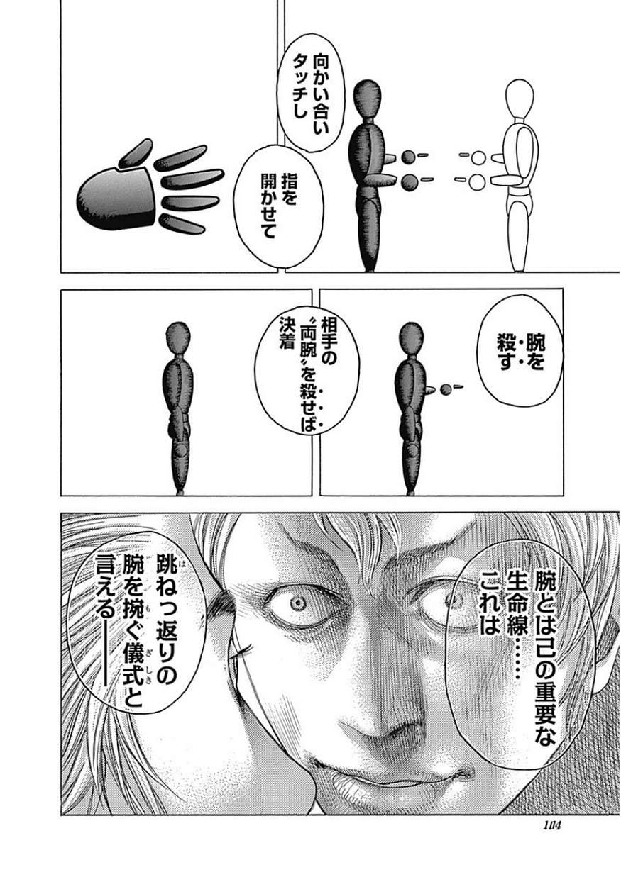 Usogui - Chapter 390 - Page 6